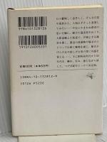 新版 貧困旅行記 (新潮文庫) 新潮社 つげ 義春