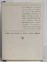 村長ありき: 沢内村深沢晟雄の生涯 (新潮文庫 お 28-1) 新潮社 及川 和男
