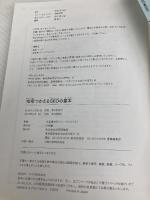 10年つかえるSEOの基本 技術評論社 土居 健太郎