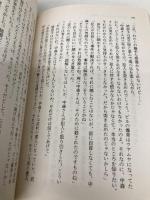 京都高瀬川殺人事件 (ケイブンシャ文庫 こ 8-9) 勁文社 木谷 恭介