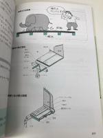 公庫のプロが教える家づくりのツボ: 設計から施工までのチェックポイント 住宅金融普及協会 住宅金融公庫