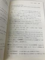 計算論〔改訂版〕 (放送大学大学院教材) 放送大学教育振興会 隈部正博