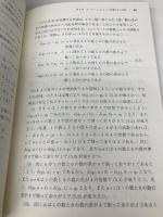 計算論〔改訂版〕 (放送大学大学院教材) 放送大学教育振興会 隈部正博