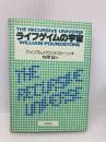 ライフゲイムの宇宙 日本評論社 ウィリアム パウンドストーン