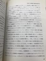 信用格付とリスク管理 銀行研修社 早瀬 保行