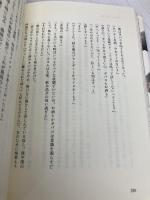 エグザイルス・ギャング 東京書籍 ロバート ハリス