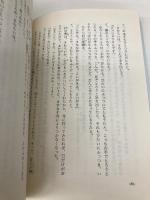 雪の夜に語りつぐ―ある語りじさの昔話と人生 (福音館文庫 昔話) 福音館書店 笠原 政雄