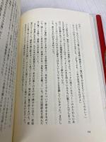 待ち望まれし者(上) ソフトバンク クリエイティブ キャスリン・マゴーワン