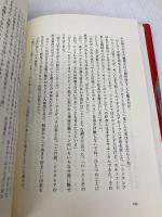 待ち望まれし者(上) ソフトバンク クリエイティブ キャスリン・マゴーワン