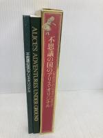 不思議の国のアリス・オリジナル 書籍情報社 ルイス・キャロル