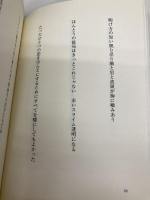 海の人形 本阿弥書店