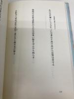 海の人形 本阿弥書店