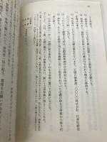 すぐに役立つ建築の儀式と祭典: 起工式から落成披露まで 鹿島出版会 黒河内 悠