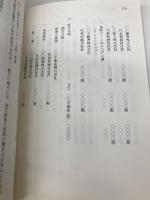 すぐに役立つ建築の儀式と祭典: 起工式から落成披露まで 鹿島出版会 黒河内 悠