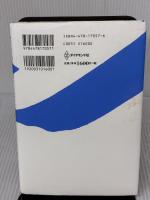 アメリカはなぜイスラエルを偏愛するのか―超大国に力を振るうユダヤ・ロビー ダイヤモンド社 佐藤 唯行