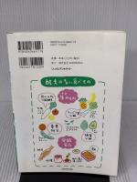 Dr.鶴見の酵素 体の中からきれいにする酵素ごはん KADOKAWA/メディアファクトリー 鶴見クリニック院長 鶴見隆史