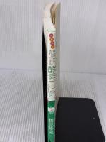 Dr.鶴見の酵素 体の中からきれいにする酵素ごはん KADOKAWA/メディアファクトリー 鶴見クリニック院長 鶴見隆史