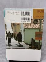 ようこそポルトガル食堂へ (私のとっておき) 産業編集センター 馬田 草織