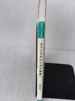 ようこそポルトガル食堂へ (私のとっておき) 産業編集センター 馬田 草織