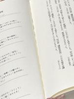 山本周五郎中短篇秀作選集 1 待つ 小学館 山本 周五郎