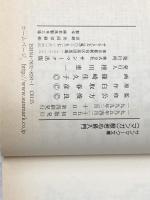 般若心経入門☆(マンガ)☆ (サンマーク文庫 C- 8) サンマーク出版 白取 春彦
