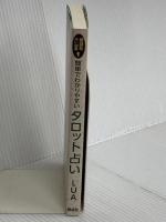 簡単でわかりやすいタロット占い (説話社占い選書 1) 説話社 LUA