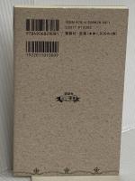 簡単でわかりやすいタロット占い (説話社占い選書 1) 説話社 LUA