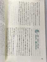 簡単でわかりやすいタロット占い (説話社占い選書 1) 説話社 LUA