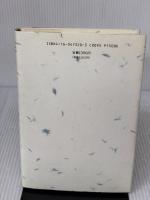 甦える万葉集: 天智暗殺の歌 文藝春秋 李 寧煕