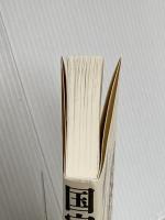 国家は葛藤する ビジネス社 内田 樹