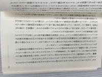 国家は葛藤する ビジネス社 内田 樹