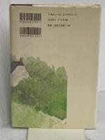 大人の友情 朝日新聞出版 河合 隼雄