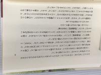 大人の友情 朝日新聞出版 河合 隼雄