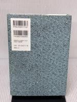 維新の思想史 書肆心水 津田左右吉