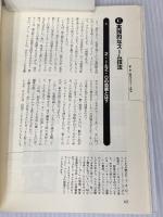 一人でもできる映画の撮り方 洋泉社 西村 雄一郎