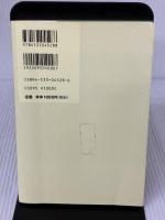 峠の鉄道物語 箱根&碓氷越え マイロネBOOKS (マイロネBOOKS 11) JTBパブリッシング きむら けん