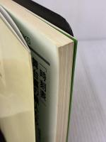 峠の鉄道物語 箱根&碓氷越え マイロネBOOKS (マイロネBOOKS 11) JTBパブリッシング きむら けん