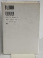 「定年うつ」私はこうして乗り越えた 講談社 小川 宏