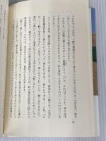 「定年うつ」私はこうして乗り越えた 講談社 小川 宏