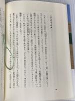 「定年うつ」私はこうして乗り越えた 講談社 小川 宏