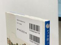 5分間スケッチのススメ:風景を描く ボーンデジタル ヴァージニア・ハイン