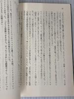 ウィンザー公掠奪 (ハヤカワ文庫 NV 407) 早川書房 ハリー パタースン