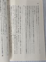 ウィンザー公掠奪 (ハヤカワ文庫 NV 407) 早川書房 ハリー パタースン