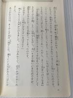 少女海賊ユーリ剣にかがやく星 (フォア文庫 B 317) 童心社 みお ちづる