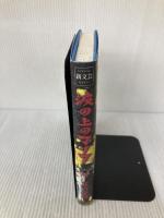 波の上のマリア (KADOKAWA新文芸) KADOKAWA 又吉 栄喜