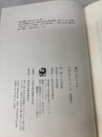 波の上のマリア (KADOKAWA新文芸) KADOKAWA 又吉 栄喜