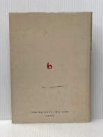 人形の伝統技法 理工学社 野口晴朗