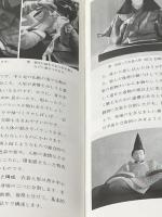 人形の伝統技法 理工学社 野口晴朗