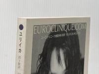 ユリイカ2009年3月号　特集=諸星大二郎 青土社 巖谷 國士
