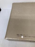 佐嘉城下町竈帳 九州大学出版会 三好 不二雄